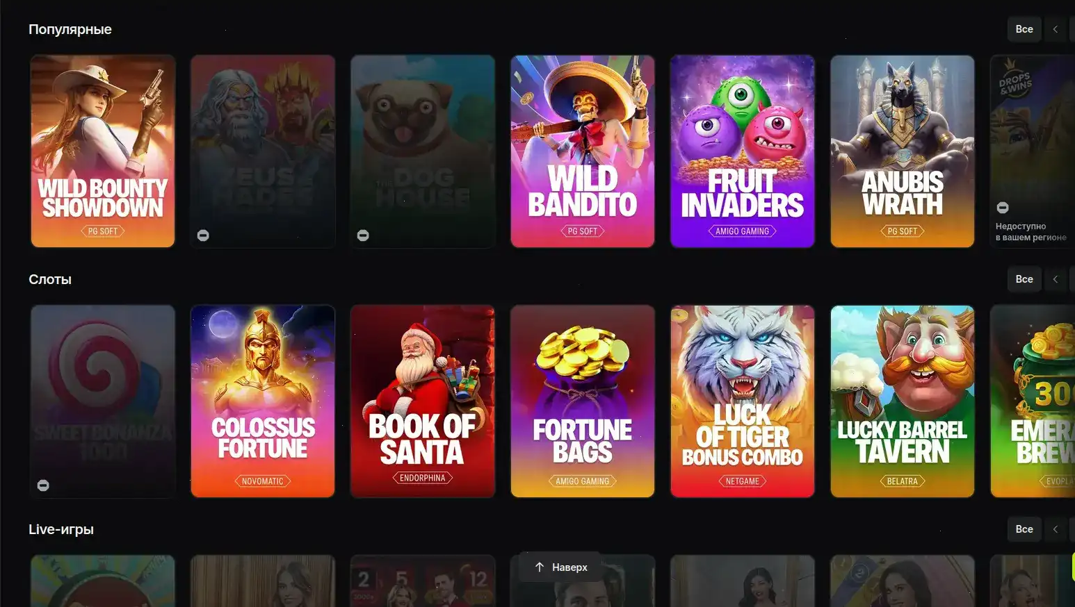 Мобильная версия Fontan casino 2026